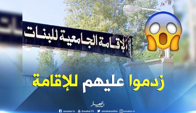 طالبتان تتعرضان للإعتداء بسلاح أبيض والسرقة داخل غرفتهما بالإقامة ببسكرة