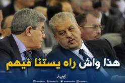 محامي معتمد لدى المحكمة العليا: “أويحيى وسلال مهددان بـ 20 سنة سجنا نافذا”