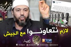 جاب الله: الحراك الشعبي مطالب بالتعاون مع الجيش لتقوية قدراته في مواجهة الضغوطات الغربية