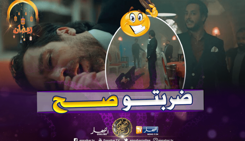 نبيل عسلي: “مشهد ضرب الرجل بـ”الكازينو” في مسلسل مشاعر حقيقي”