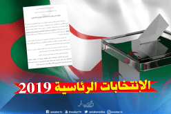 الداخلية تدعو المواطنين للتسجيل في القوائم الإنتخابية