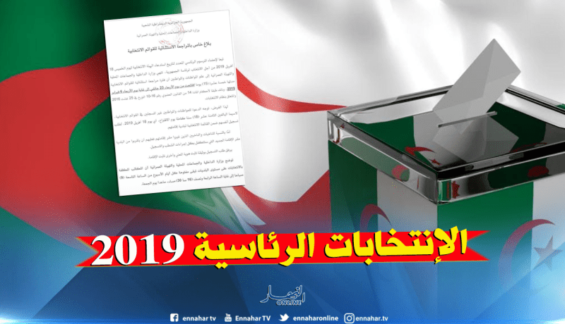 الداخلية تدعو المواطنين للتسجيل في القوائم الإنتخابية