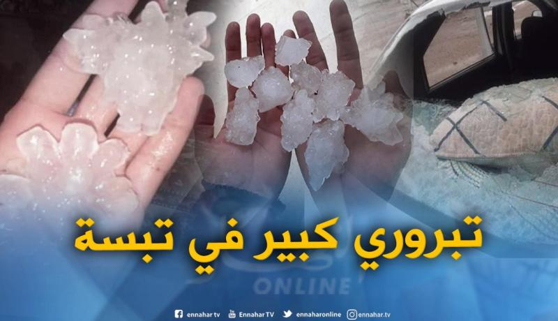 بالصور..تساقط برد من الحجم الكبير يحدث كارثة بتبسة