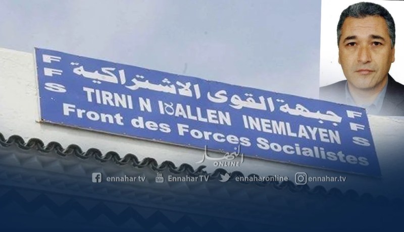 تزكية “بلقاسم بن عامر أمينا وطنيا أولا جديدا للأفافاس”