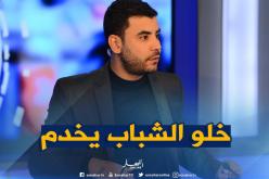 محمد عصماني: نحن في فترة عمل ونحتاج حكومة شابة ذات كفاءات عالية