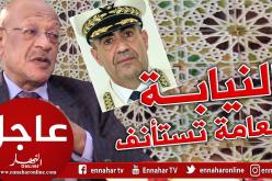 متابعة زوخ وخنفار بجنحتي تبديد أموال عمومية ومنح امتيازات غير مبررة للغير