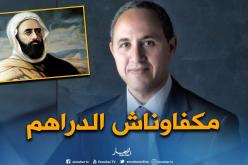 ميهوبي يكشف أسباب تجميد فيلم الأمير عبد القادر