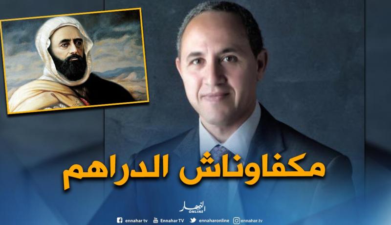ميهوبي يكشف أسباب تجميد فيلم الأمير عبد القادر