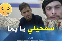 شقيق عياش: أخي انقطع صوته بعد ثلاثة أيام وآخر كلامه “سمحيلي يا يما”