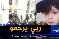 وفاة طفل في حريق بـ climat de france بالعاصمة