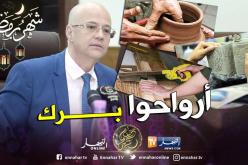 تيجاني هدام: اتفاقية خاصة لتبسيط إجراءات انتساب الحرفيين لـ”كاسنوس”