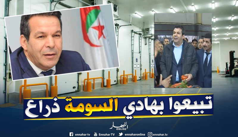 لجان تفتيش ميدانية مدعّمة بالقوة العمومية لإفراغ غرف التبريد من البضائع المحتكرة