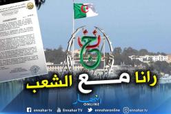 نقابة التلفزيون العمومي تنظم للحراك الشعبي وتتبرأ من قرارات سيدي السعيد