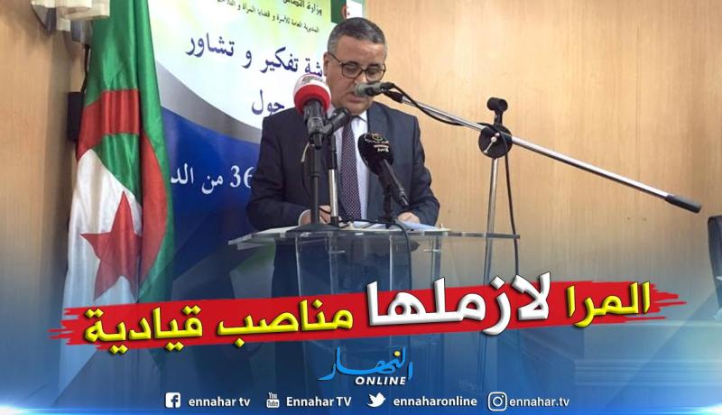 أمين عام وزارة التضامن: لا بد من المساواة بين الجنسين في سوق الشغل