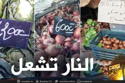 عشية عيد الفطر.. أسعار الخضر تحرق جيب المواطن والبطاطا تصل 140 دج