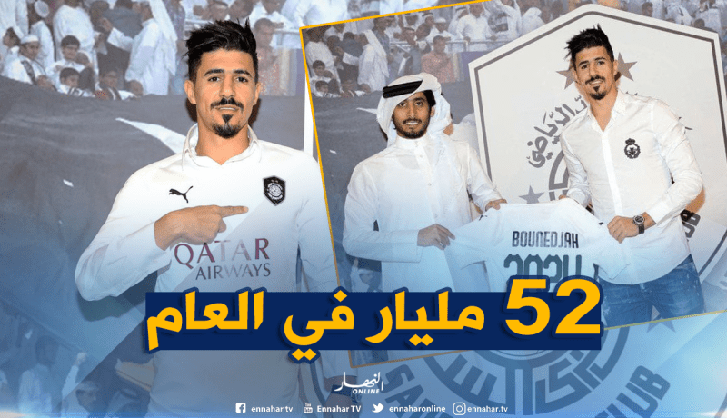بونجاح يصدم الزمالك المصري براتبه الخيالي !