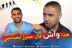 بالفيديو.. “أكساس” يُفجر قنبلة مدوية حصرية بخصوص “محرز” !!