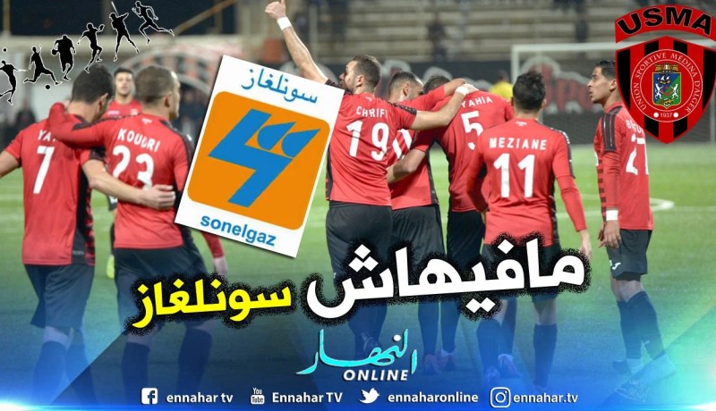 رسميا.. سونلغاز ترفض شراء أسهم إتحاد العاصمة وتعد بمساعدات مالية !!
