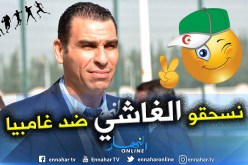 بالفيديو.. زطشي يُطالب “الشعب” بمُساندة الخضر ضد “غامبيا” !!