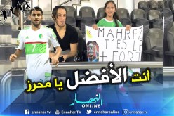 “طفلة” جزائرية تحضر مواجهة “بورندي” وتوجه رسالة لمحرز !!