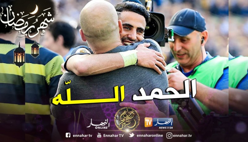 محرز بعد التتويج بالبريمرليغ:”هذه البداية فقط !!”