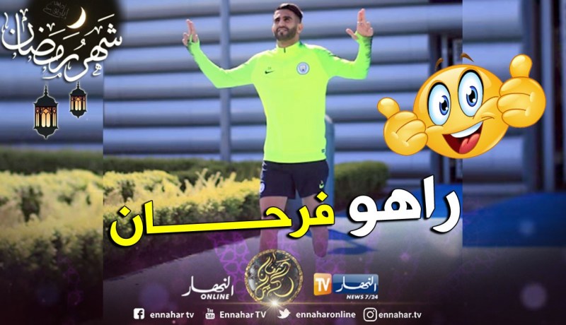 “محرز” في السحاب قبل نهائي “الكأس” !!