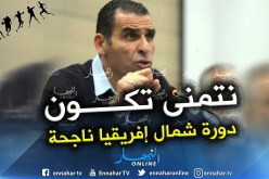 بالفيديو.. زطشي:”الفاف مُهتمة كثيرا بالفئات الشبانية !!”