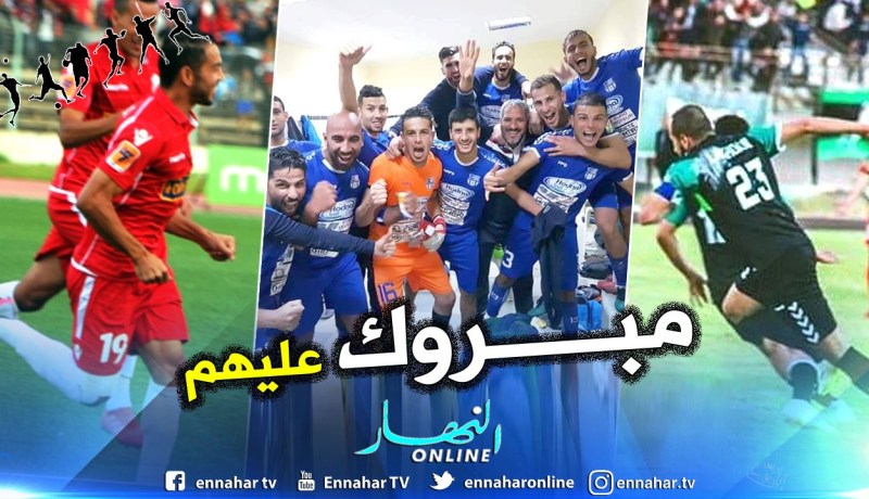 رسميا.. صعود جمعية الشلف إتحاد بسكرة ونجم مقرة للمحترف الأول