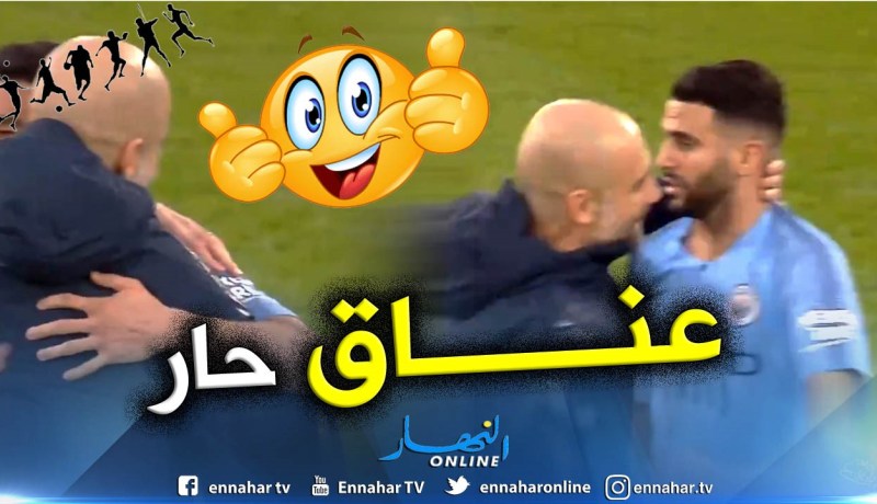 بالفيديو.. هكذا عبر “غوارديولا” عن فرحته مع “محرز” !!
