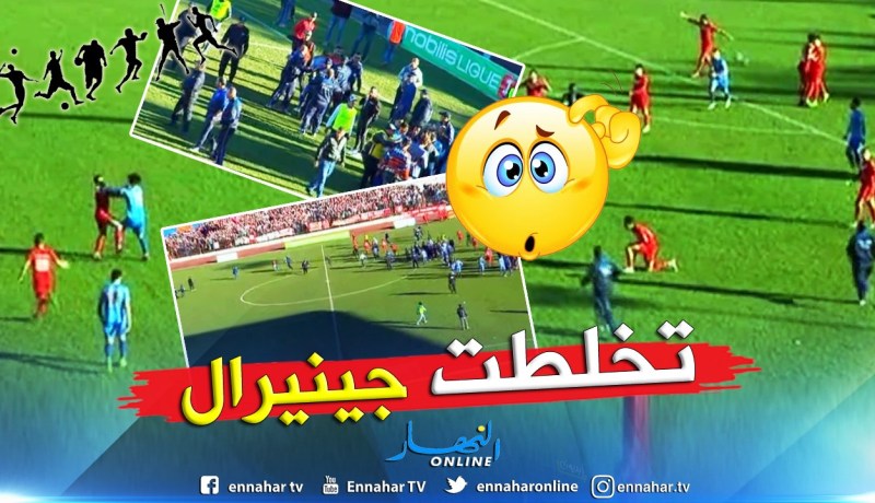 بالفيديو.. دبزة ودماغ بين لاعبي “لوام” و”شباب بلوزداد” بعد نهاية اللقاء