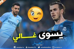 محرز رابع أغلى لاعب إفريقي ويتفوق على “بيل” عالميا!!