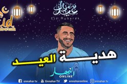 قميص “محرز” هدية العيد في مانشستر سيتي !!