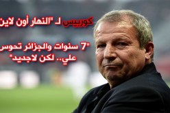 كوربيس لـ “النهار أون لاين”: ” لم أتلق أي إتصال من الفاف لحد الآن”