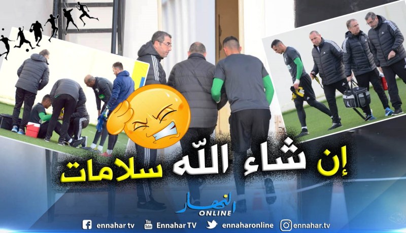بالصور.. زغبة يُصاب ويغادر تدريبات الخضر متأثرا !!