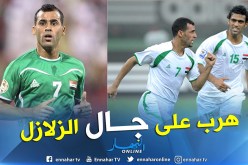 بالفيديو.. نجم العراق يُغادر حصة تلفزيونية على المباشر بسبب هزة أرضية !!