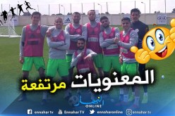 “فيغولي” و”محرز” “دايرين حالة” في تدريبات “الخضر” !!