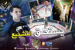بطل في الفنون القتالية المختلطة معترف به دوليا ولا حدث بوهران !!