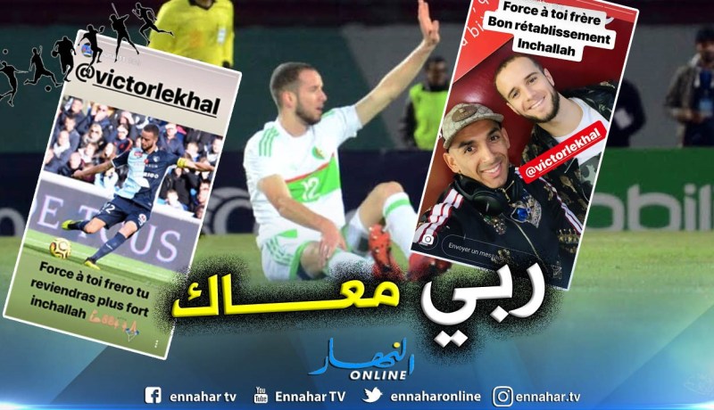 “دوخة” و”أوناس” يدعمان “لكحل” بعد إصابته المعقدة !!