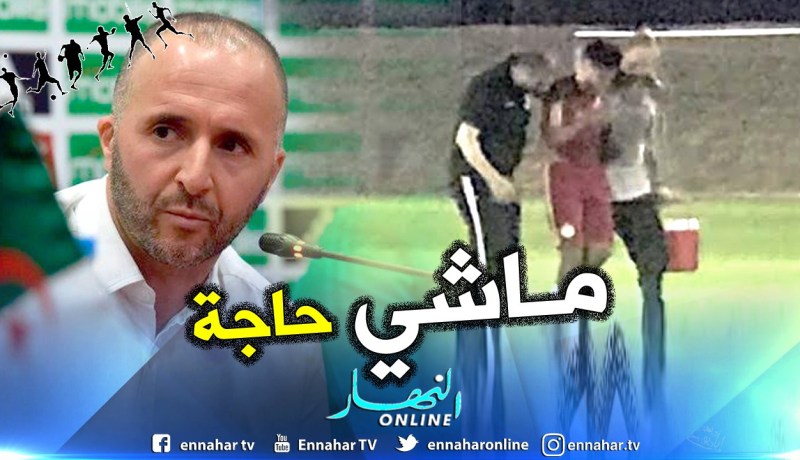 بلماضي يكشف مصير نجم الخضر من المُشاركة في “الكان” !!