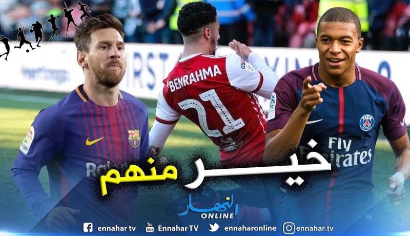 بالأرقام.. “محرز الجديد” يتفوق على ميسي ومبابي في 2019!!