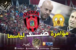 “إتحاد العاصمة” يستنكر خرجة ملال وعرامة !!