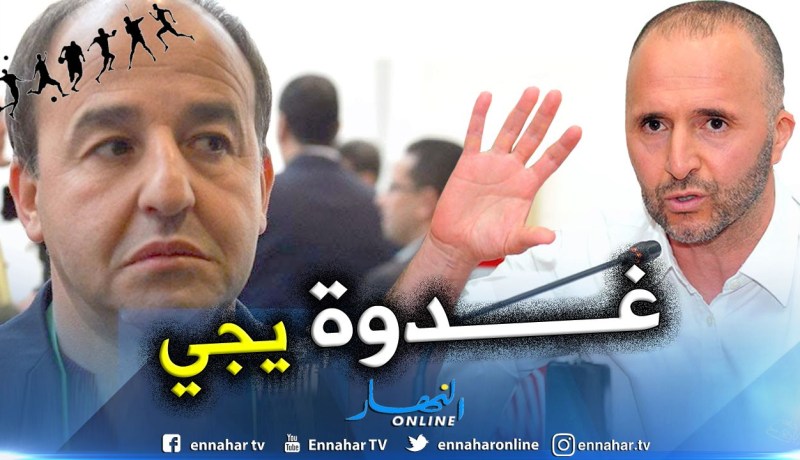 “مدان” من القاهرة:”بلماضي سيلتحق غدا والكاف ضبطت كل شيئ”