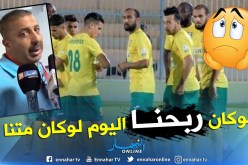 بالفيديو.. زرواطي يُهاجم بعض اللاعبين:”مستواكم تحت الصفر”