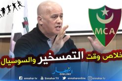 بالفيديو.. “غريب” يفتح النار على معارضيه !!