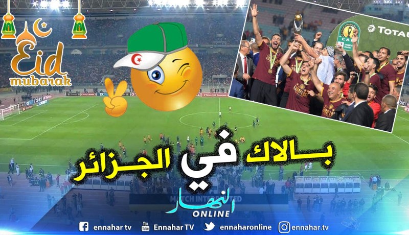 “الكاف” تُقرر إعادة نهائي الترجي والوداد !!