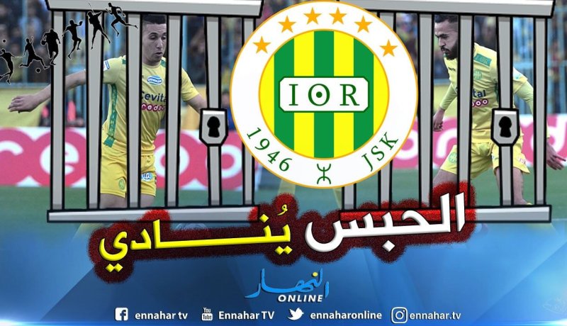 قاضي التحقيق يُحول ثنائي “الجياسكا” لسجن “البليدة”!