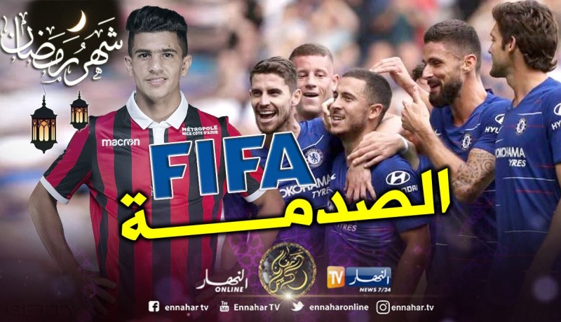 رسميا.. “الفيفا” تصدم “عطال” و”تشلسي”