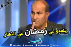مدوار:”الجولات المتبقية ستُلعب بداية من الساعة 16:00″