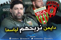 “ميخازني”:”أنا محظوظ ولم أنتقم من إتحاد العاصمة !!”