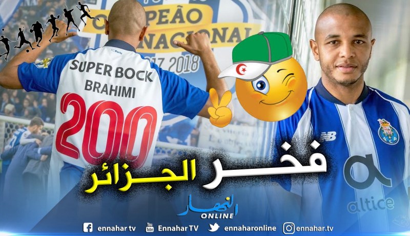 بالصور.. “بورتو” يُكرم “براهيمي” بعد وصوله للمباراة ال200